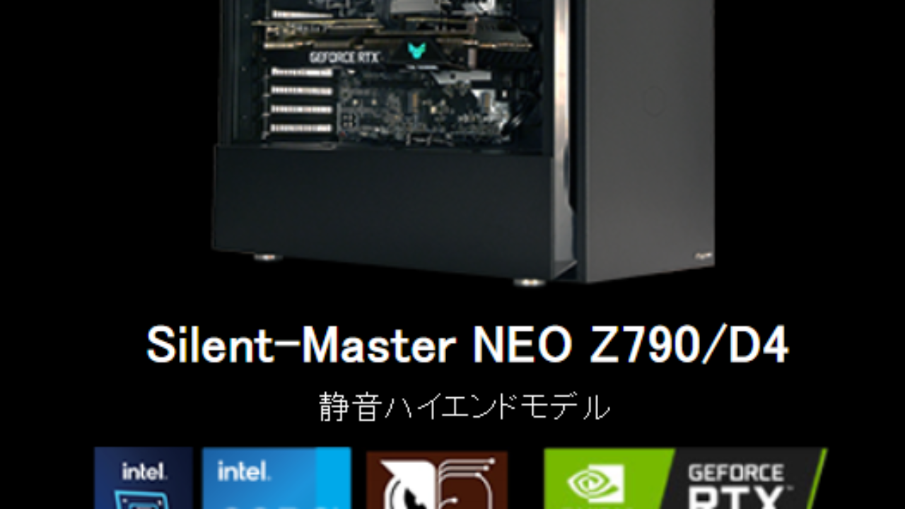 PC】サイコム PC Silent-Master Pro Z790【サイコム】 | gamebox